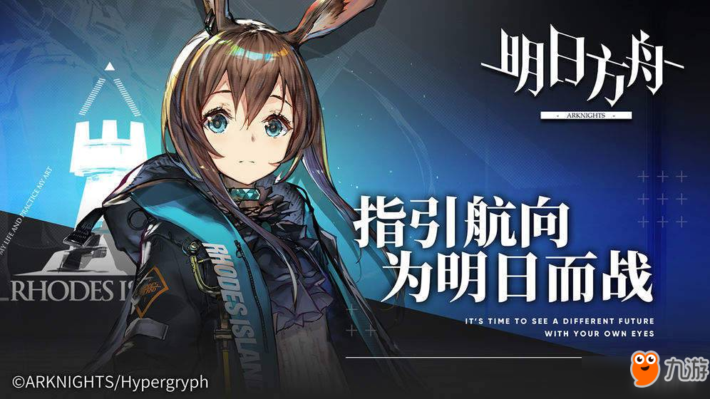 明日方舟防卡关技巧汇总详解