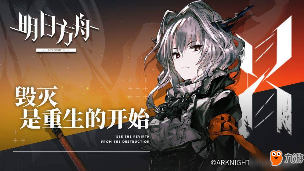明日方舟防卡关技巧汇总详解