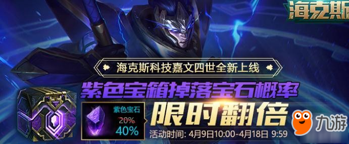 lol?？怂箍萍紤?zhàn)利品活動(dòng)地址 海克斯寶箱可以開(kāi)出什么？