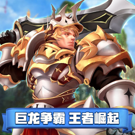 《王者崛起》开测福利火热来袭