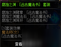 dnf圣職者換裝裝備屬性攻略 dnf圣職者4職業(yè)完美buff換裝推薦攻略