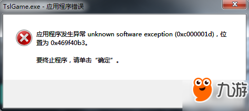 絕地求生4月10更新后怎么進(jìn)不去 絕地求生更新后程序發(fā)生異常解決方法