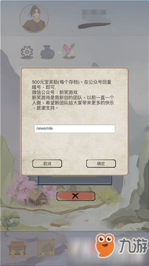 江湖中的我江湖暗号是什么