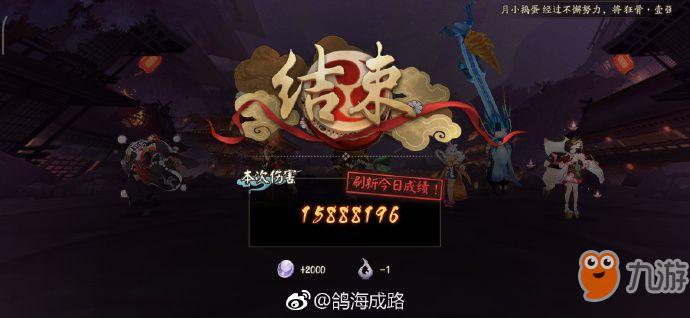 阴阳师虚假之月第8天阵容打法推荐