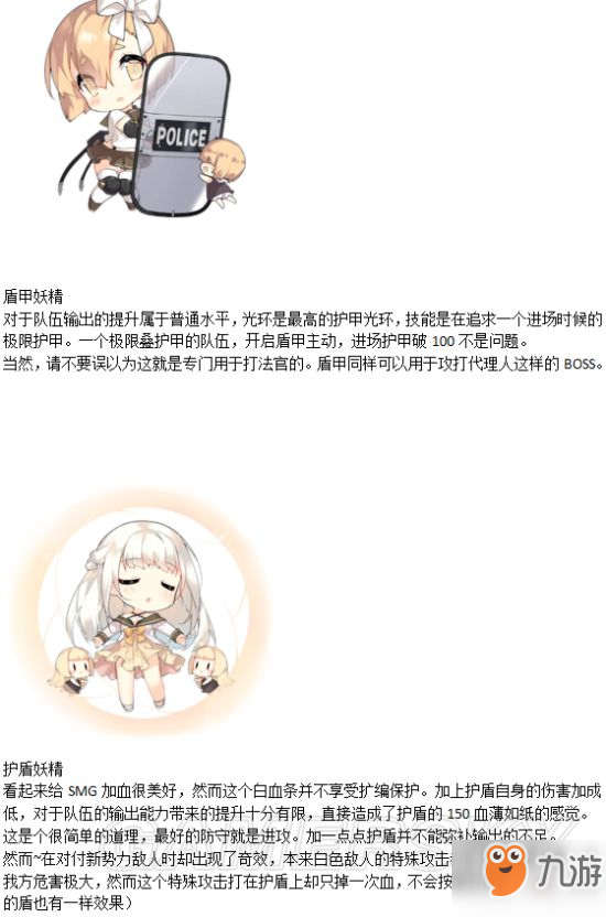 少女前線妖精養(yǎng)成攻略