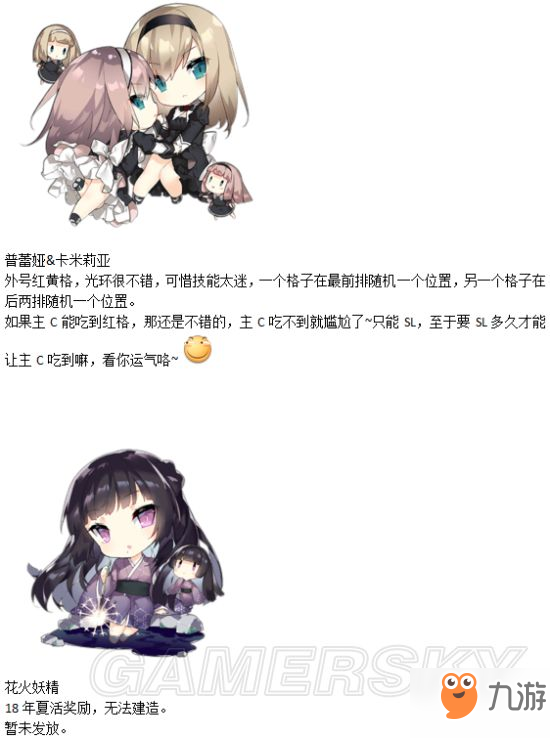 少女前線妖精養(yǎng)成攻略