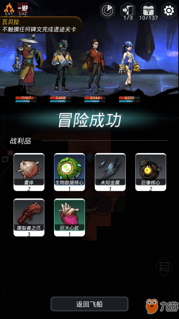 跨越星弧熔岩遗迹攻略大全 全收集攻略