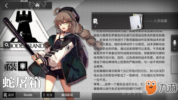 明日方舟4星干員信賴度人員有哪些 明日方舟4星干員信賴度人員檔案一覽