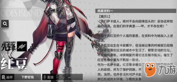 明日方舟4星干員信賴度人員有哪些 明日方舟4星干員信賴度人員檔案一覽