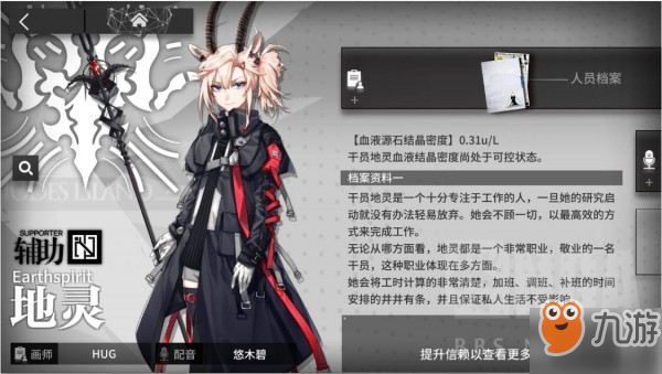 明日方舟4星干員信賴度人員有哪些 明日方舟4星干員信賴度人員檔案一覽