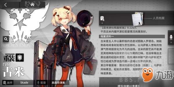 明日方舟4星干員信賴度人員有哪些 明日方舟4星干員信賴度人員檔案一覽