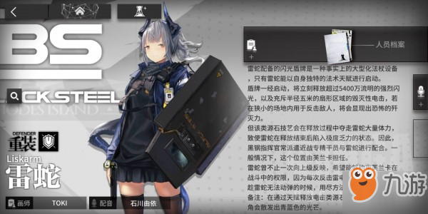 明日方舟5星干員有哪些信賴度人員 明日方舟5星干員信賴度人員檔案一覽