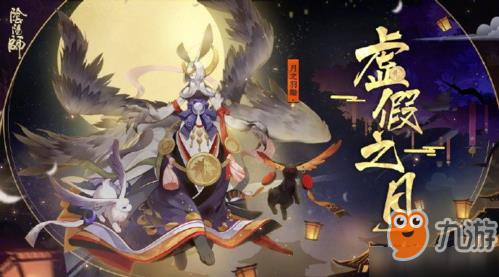 阴阳师虚假之月第一天怎么打 式神阵容搭配打法攻略