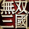 无双三国手游安锋版本更新