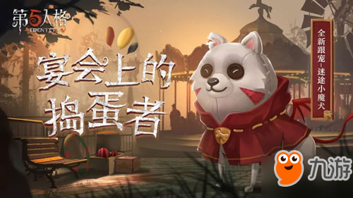 第五人格4月11日更新內(nèi)容 新監(jiān)管者愛哭鬼加入莊園