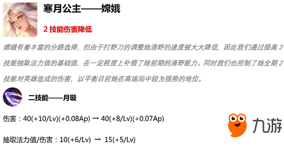 王者荣耀4月11日19个英雄调整内容：狄仁杰嫦娥削弱 杨建露娜加强