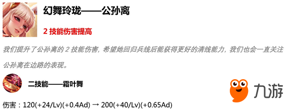 王者荣耀4月11日19个英雄调整内容：狄仁杰嫦娥削弱 杨建露娜加强