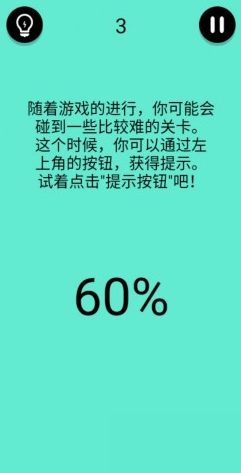 還有這種騷操作第3關(guān)通關(guān)攻略_第三關(guān)解謎步驟答案