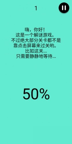 還有這種騷操作第1關(guān)通關(guān)攻略_第一關(guān)解謎步驟答案