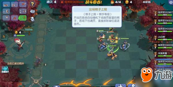 夢(mèng)塔防自走棋金幣怎么合理使用