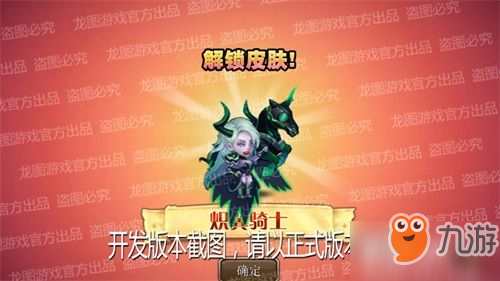 幽影骑士,黑暗之力《<a id='link_pop' class='keyword-tag' href='https://www.9game.cn/dtcq/'>小冰冰传奇</a>》炽翼骑士新皮肤毁灭冲锋