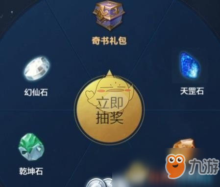 《完美世界手游》蒸汽之光禮包獲取攻略