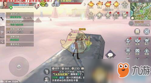 《完美世界手游》集合动作隐藏任务攻略