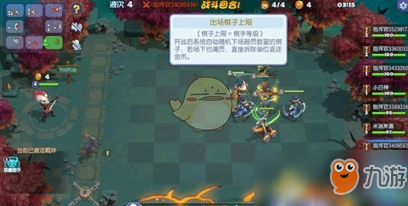 《夢塔防》手游自走棋金幣高效使用攻略