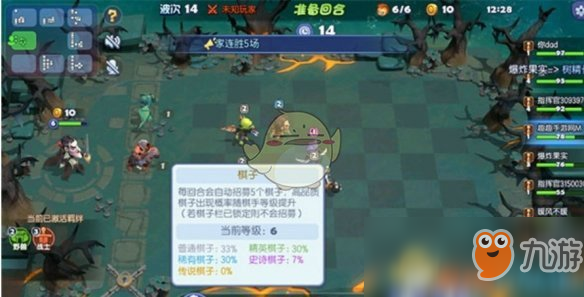 《夢塔防》手游自走棋金幣高效使用攻略