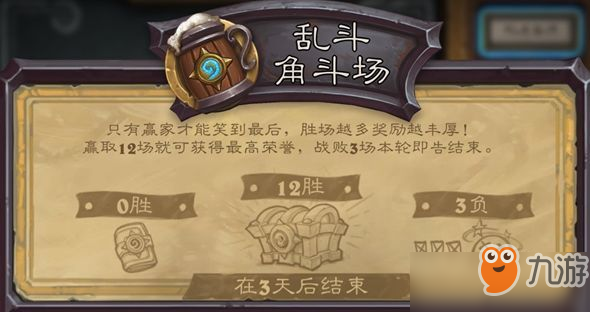 <a id='link_pop' class='keyword-tag' href='https://www.9game.cn/lscsmsyxcazb/'>炉石传说</a>本周乱斗角斗场标准模式卡组攻略