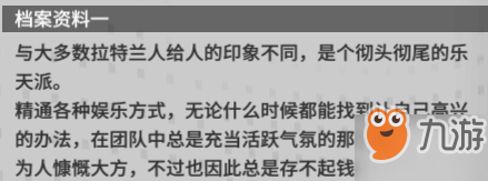 ??明日方舟6星干員信賴度人員有哪些 明日方舟6星干員信賴度人員檔案一覽