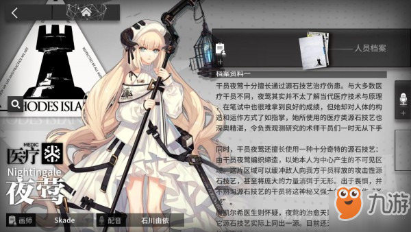 ??明日方舟6星干員信賴度人員有哪些 明日方舟6星干員信賴度人員檔案一覽