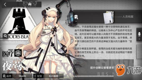 ??明日方舟6星干員信賴度人員有哪些 明日方舟6星干員信賴度人員檔案一覽