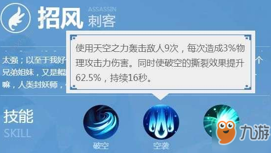 一起来捉妖上古三门招风怎么样