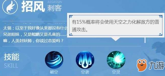 一起来捉妖上古三门招风怎么样