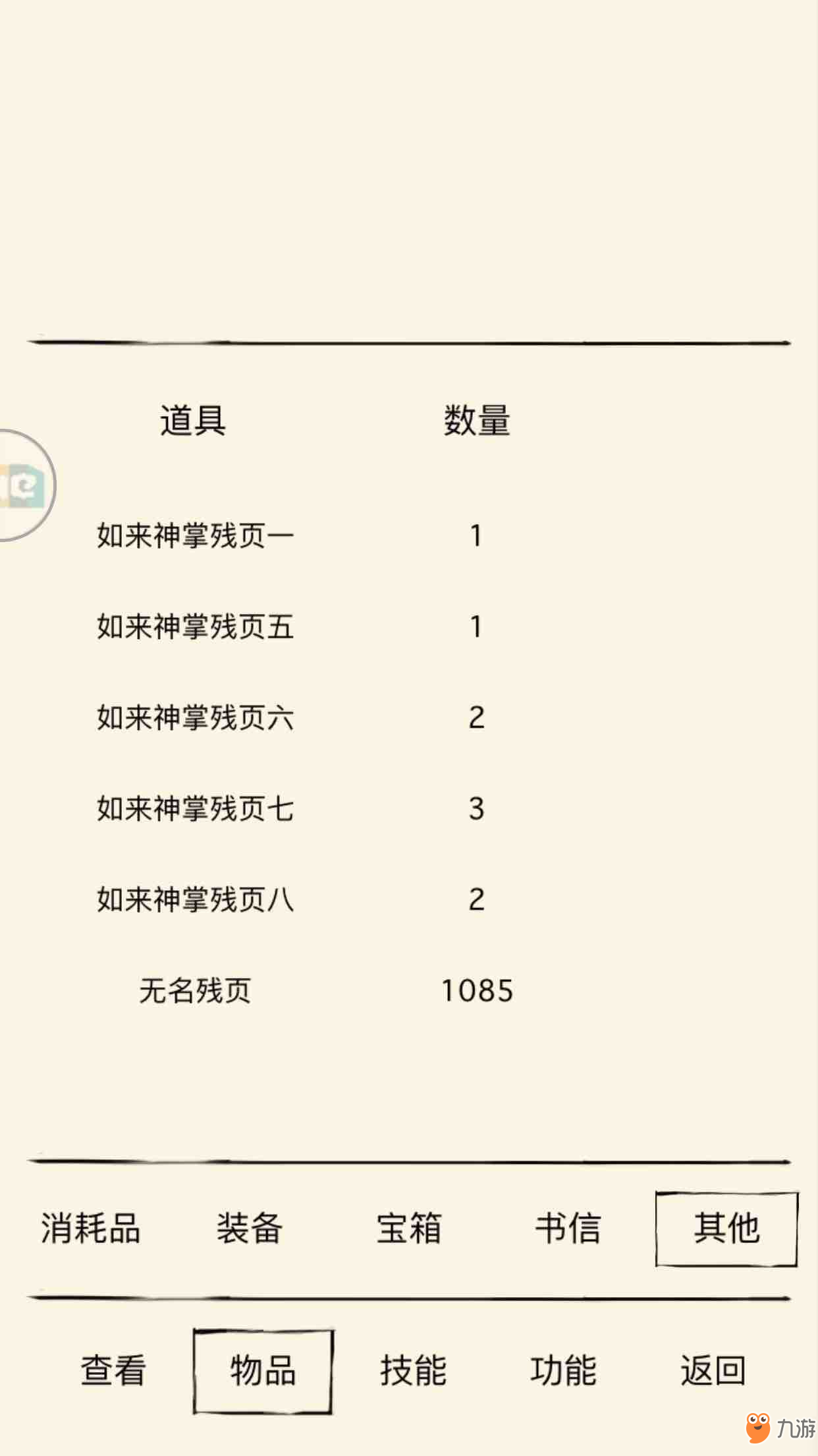 暴走英雄坛苍井攻略任务怎么完成？暴走英雄坛苍井攻略任务达成方法