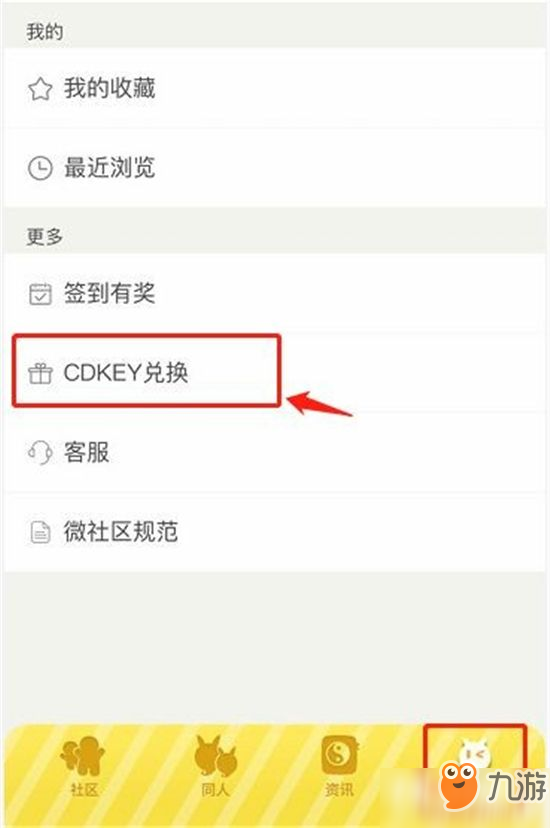 一起來(lái)捉妖CDKEY兌換方法介紹