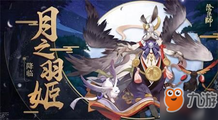 阴阳师虚假之月第十天怎么打 4月12日虚假之月阵容攻略