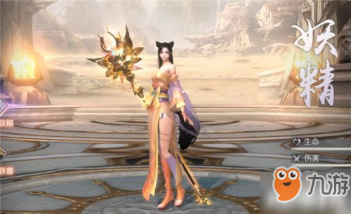 <a id='link_pop' class='keyword-tag' href='https://www.9game.cn/wanmeishijie/'>完美世界手游</a>妖精攻略大全