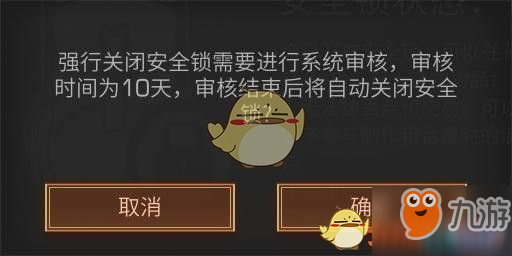 明日之后安全鎖怎么用