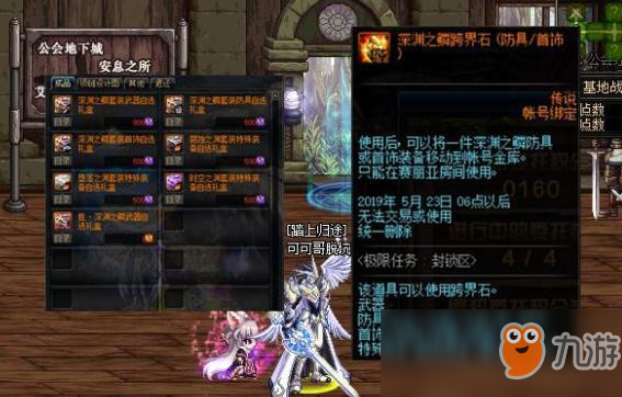 《DNF》深淵之鱗跨界石獲取攻略