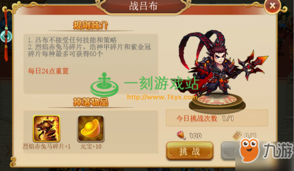 <a id='link_pop' class='keyword-tag' href='https://www.9game.cn/tstdsgyy/'>三国演义吞噬无界</a>吕布是个怎么样的武将？