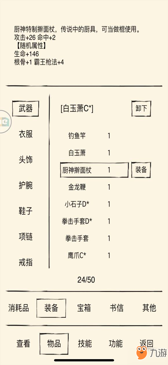 暴走英雄壇七傷拳怎么學？暴走英雄壇習得七傷拳法攻略