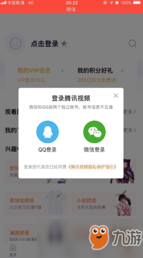 《閃耀暖暖》臺(tái)服充值方法ios介紹