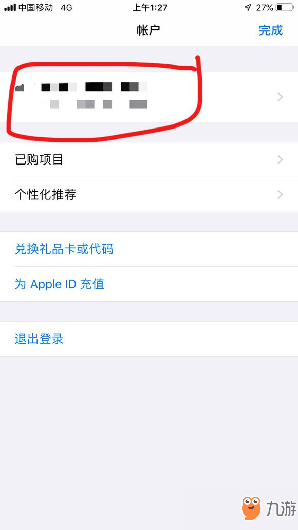 《閃耀暖暖》臺(tái)服充值方法ios介紹