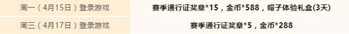 和平精英限定降落伞登场 再过5天漫天纷飞的都是它了