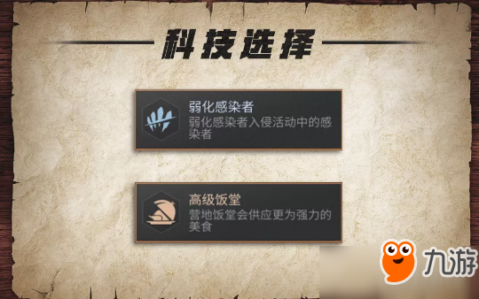 明日之后感染入侵高排名实用技巧