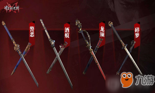 <a id='link_pop' class='keyword-tag' href='https://www.9game.cn/liuxingqunxiachuan/'>流星群侠传</a>更换武器的方式