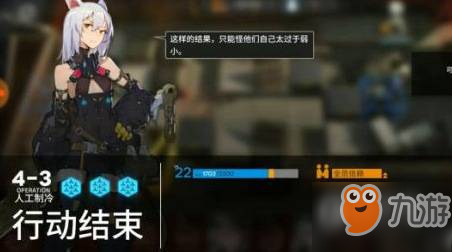 明日方舟主线怎么过明日方舟主线43阵容配置&通关攻略