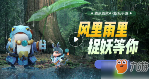 一起来捉妖干将莫邪要一起上阵吗